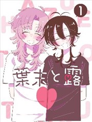 漫画改编深海食堂封面